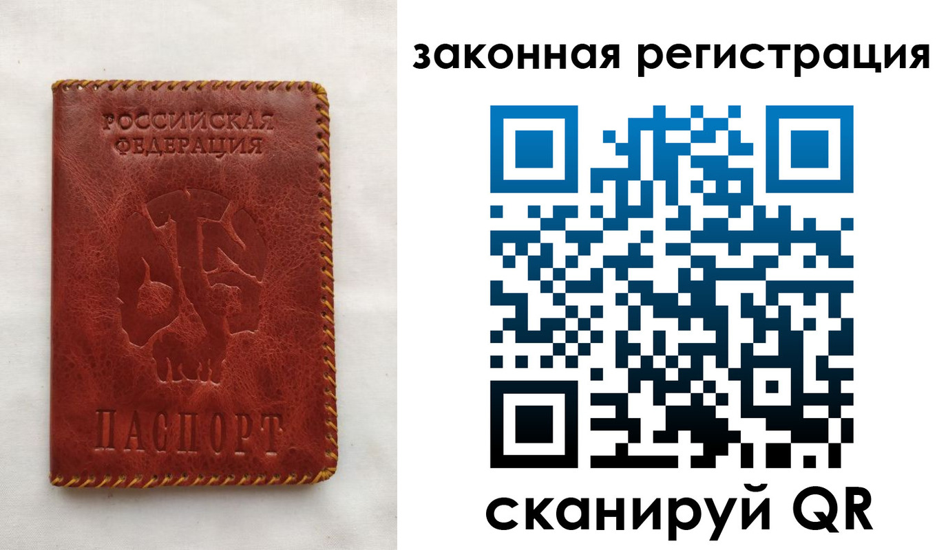 временная регистрация законно в Шали