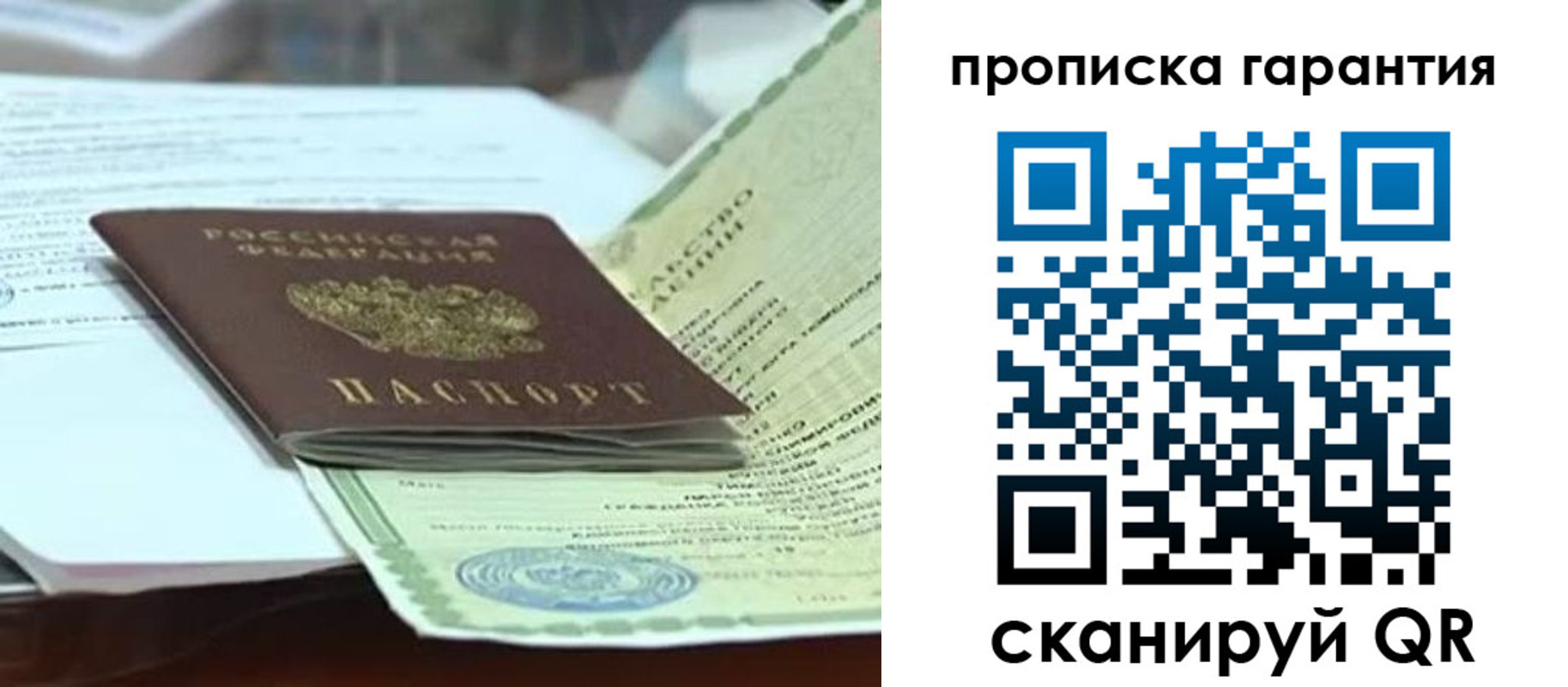 прописка в квартире в Шали