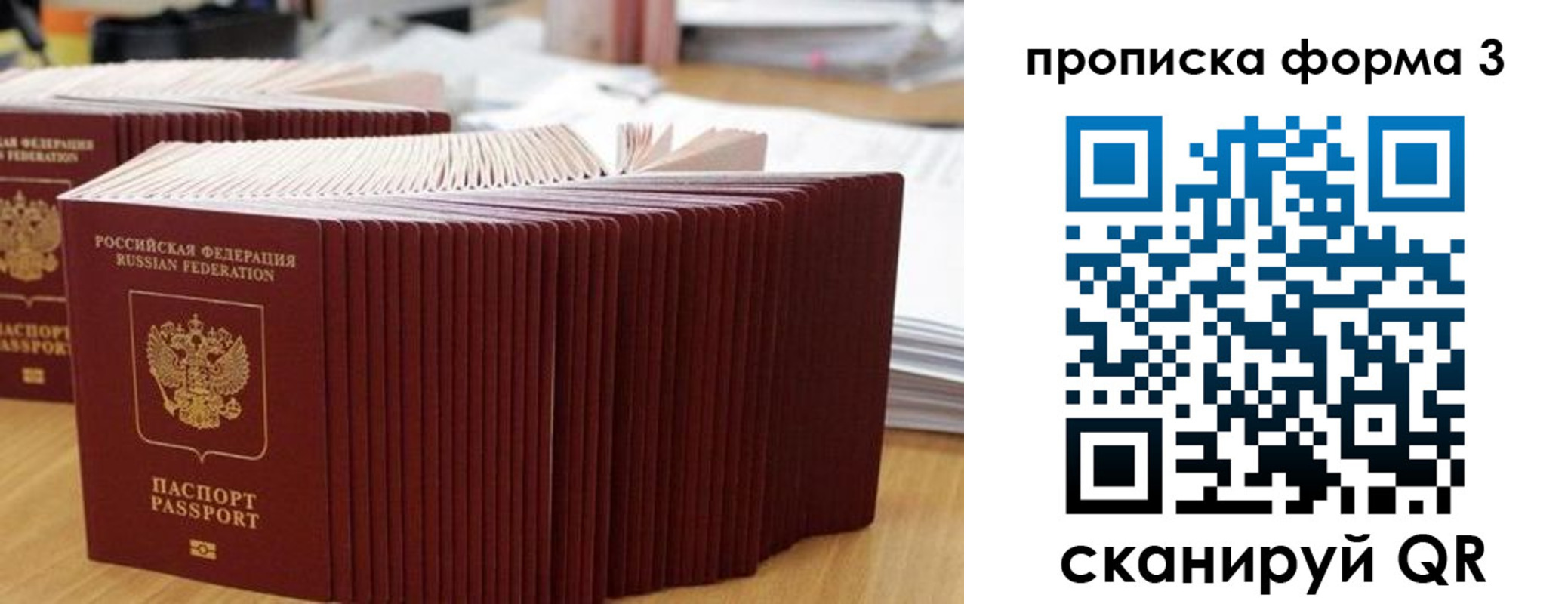 временная регистрация в квартире в Шали
